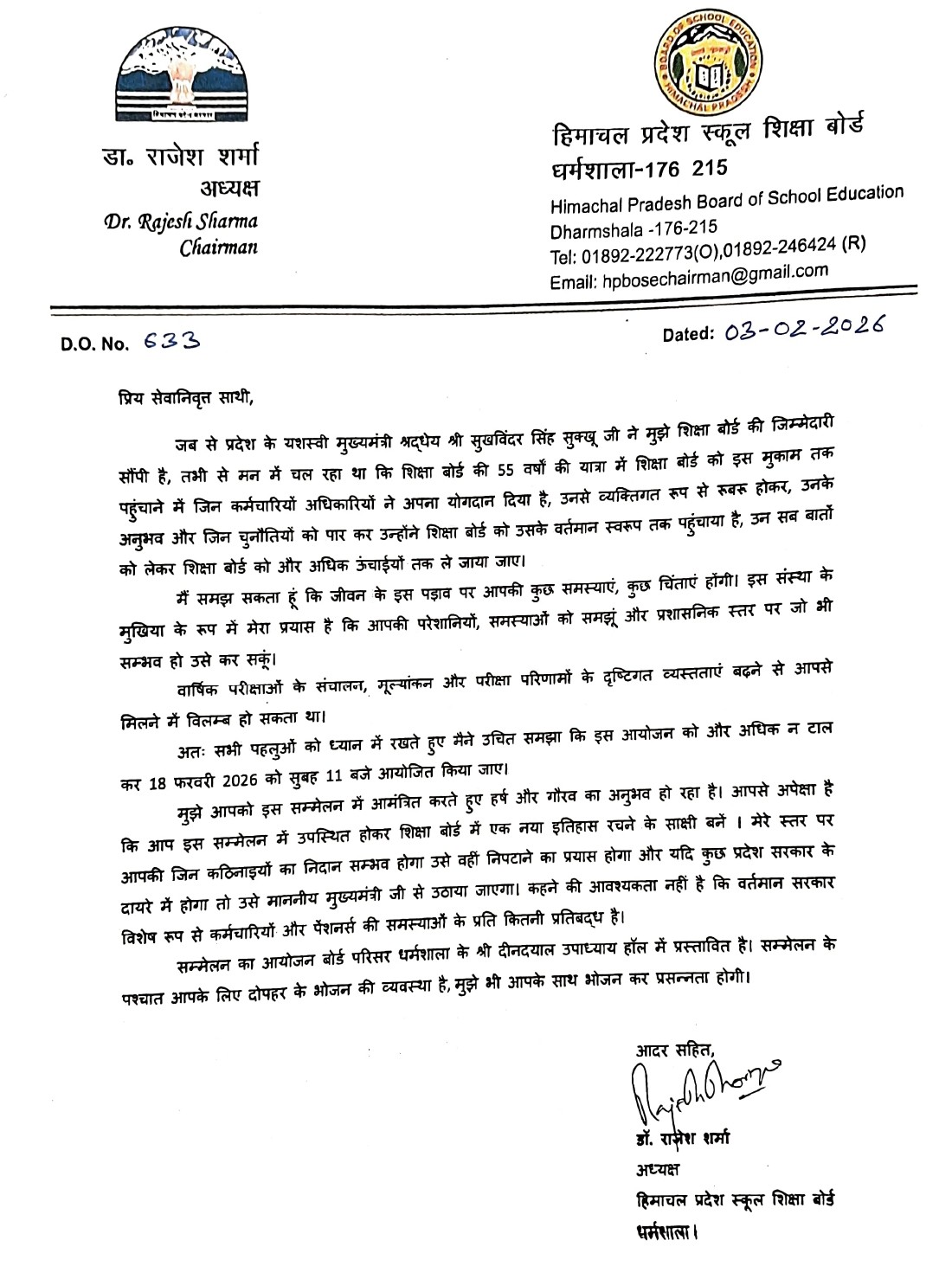Invitation for interaction and guidance from retired Board officers
